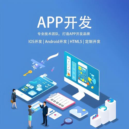 廣州APP開發(fā)公司綜合評估與行業(yè)觀察 如何選擇可靠的技術(shù)伙伴
